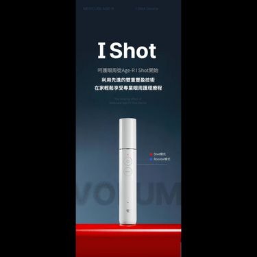 Medicube [逆轉眼齡] Age-R I Shot