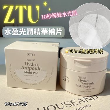 韓國 ZTU水光肌安瓶精華美膚棉片 70片