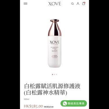 Xove 白松露賦活肌源修護液 (白松露神水精華)30ml