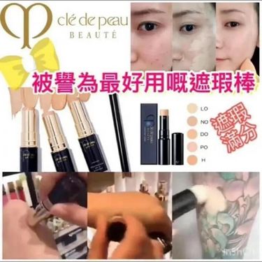 CDP鑽光修護遮瑕膏 SPF25 PA+++ (免稅貨)