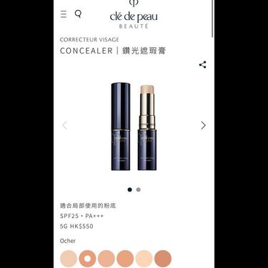 CDP鑽光修護遮瑕膏 SPF25 PA+++ (免稅貨)