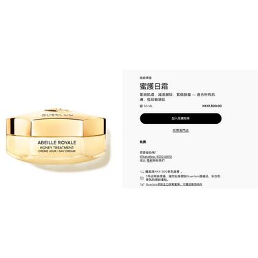 🐝Guerlain Abeille Royale Day Cream 嬌蘭帝皇蜂姿日霜 7ml (專櫃貨)