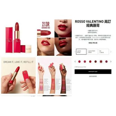 🌸ROSSO VALENTINO 高訂經典唇膏 #213R Sensuous Red (3.4g替換裝)有盒