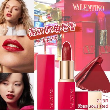 🌸ROSSO VALENTINO 高訂經典唇膏 #213R Sensuous Red (3.4g替換裝)有盒