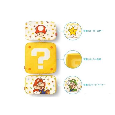 MARIO旅行收納包三件套