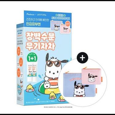 韓國AESTURA DREAMA UV365 防敏感防曬霜(買一送一)