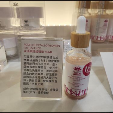 Sabe 玫瑰果排鉛精華50ml