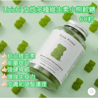 💚Unichi 女性多種維生素小熊軟糖 60粒（綠色）