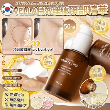 韓國VELLA特效埋線頸部精華 50ml