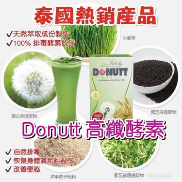 Donutt Total Fibely Plus Probiotics 高膳食纖維酵素
