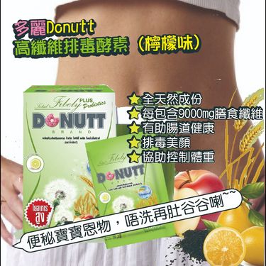 Donutt Total Fibely Plus Probiotics 高膳食纖維酵素