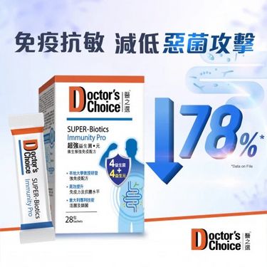 Doctor's Choice 醫之選 超強益生菌 ( 28包/盒)