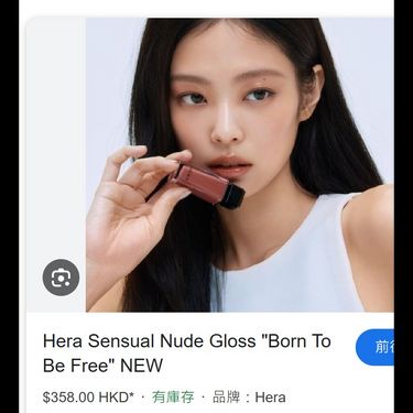 韓國HERA SENSUAL SPICY NUDE GLOSS 裸唇唇釉 #462 中樣
