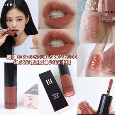 韓國HERA SENSUAL SPICY NUDE GLOSS 裸唇唇釉 #462 中樣