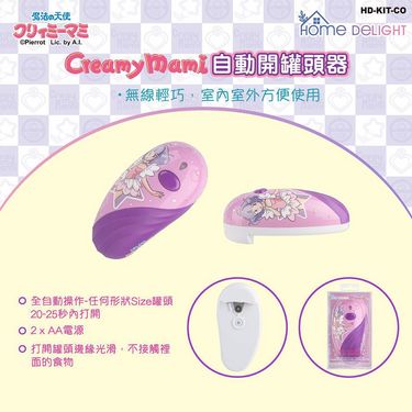 Home Delight✖️Creamy Mami 全新推出 便攜小家電