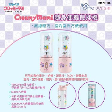 Home Delight✖️Creamy Mami 全新推出 便攜小家電