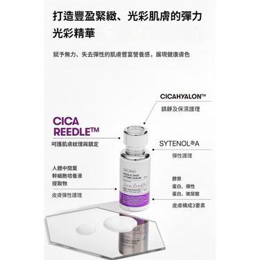韓國VT REEDLE SHOT  提拉系列