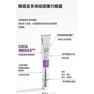 韓國VT REEDLE SHOT  提拉系列
