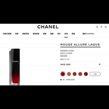 Chanel Rouge Allure Laque 80 Timeless 2ml (有盒)