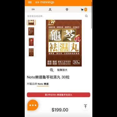 樂道龜苓袪濕丸(30粒裝)
