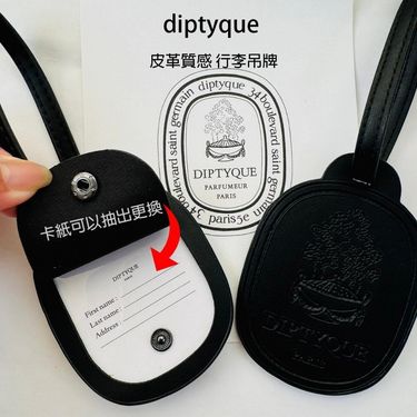 Diptyque 行李牌 (免稅)