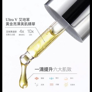 Ultra V 艾地苯黃金亮澤美肌精華 (升級版)