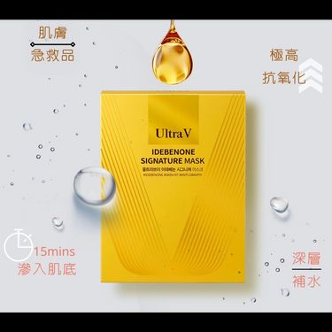 韓國🇰🇷UITRA V 艾地苯黃金面膜1盒10片