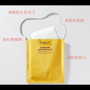 韓國🇰🇷UITRA V 艾地苯黃金面膜1盒10片