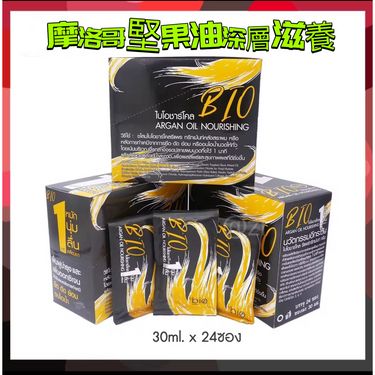 泰國直送Salon 級專業 Bio Super Treatment 修護焗油髮膜系列(1盒有24包,每包30ml)