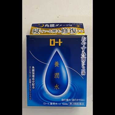 🇯🇵日本ROHTO樂敦養潤水🇯🇵