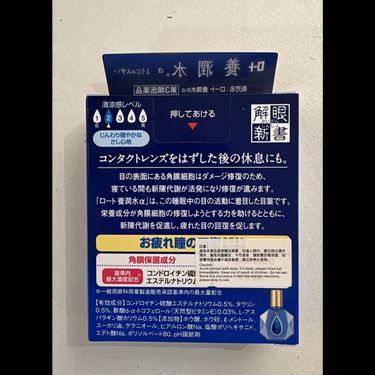 🇯🇵日本ROHTO樂敦養潤水🇯🇵
