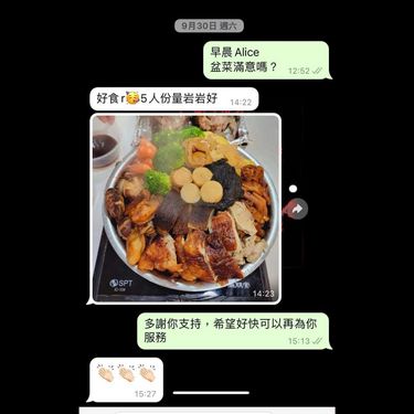 豐盛盆菜/新春盆菜