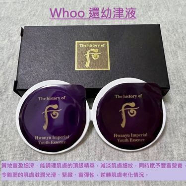 Whoo還幼凝顏精華小樣 0.6ml ( 一盒20粒)
