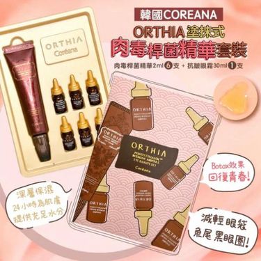 韓國COREANA高麗雅娜 限量套裝