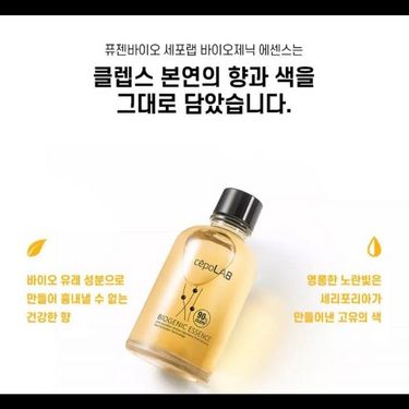 韓國臭水CepoLAB 90%生物精華水(90%臭水) 30ml (買一送一)