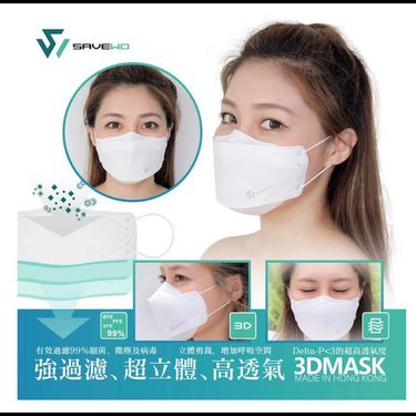 SAVEWO 3DMASK V1 救世超立體口罩V1 - 標準版（成人）
