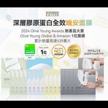 Sungboon Editor Deep Collagen Overnight Mask 37gX 4Pcs 過夜面膜系列(4片裝)