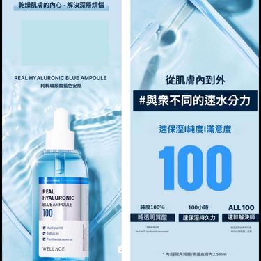 Wellage 🐳 100%純透明質酸保濕精華30ml