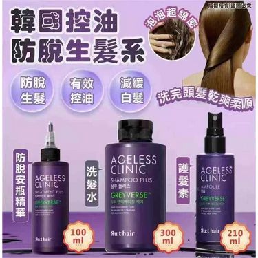 韓國 Scalp Anti-Aging防脫黑髮皇系列