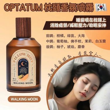 韓國OPTATUM 晚安舒眠噴霧 100 ml