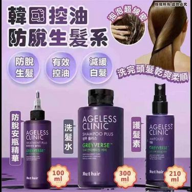 韓國 Scalp Anti-Aging防脫黑髮皇系列