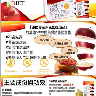 德國蘋果膠一盒30包