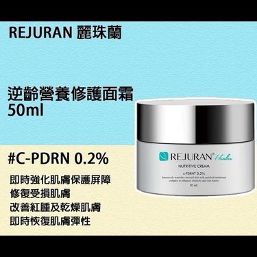 韓國Rejuran Healer Nutritive Cream 營養修復面霜 50ml