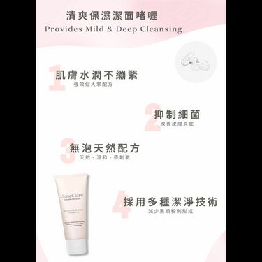 *💫JeanClare清爽保濕潔面啫喱100ml*
