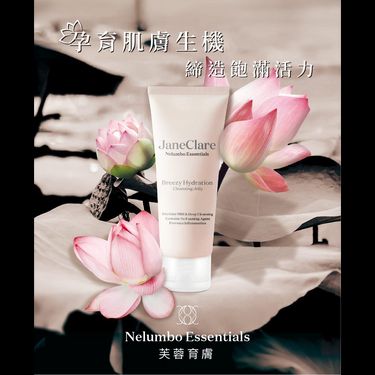 *💫JeanClare清爽保濕潔面啫喱100ml*