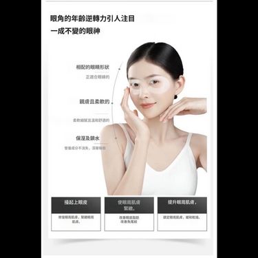 韓國Hexkin 美白肽眼膜 5g x 10 pcs