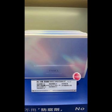 FANCL 全效美白防曬柔亮套裝
