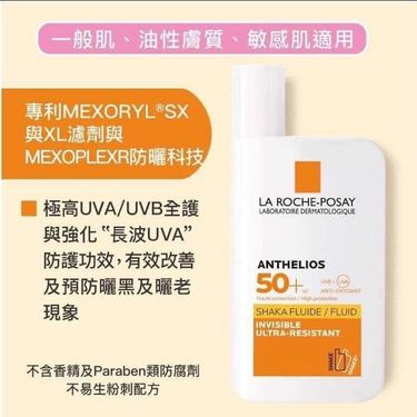 法國LA ROCHE-POSAY理膚泉防曬SPF50+ 50ml（無香）