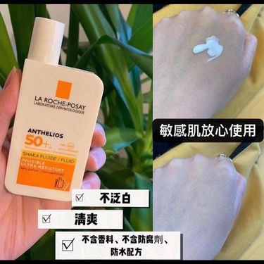 法國LA ROCHE-POSAY理膚泉防曬SPF50+ 50ml（無香）