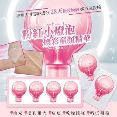 韓國超火熱Ladykin小燈泡童顏精華120片